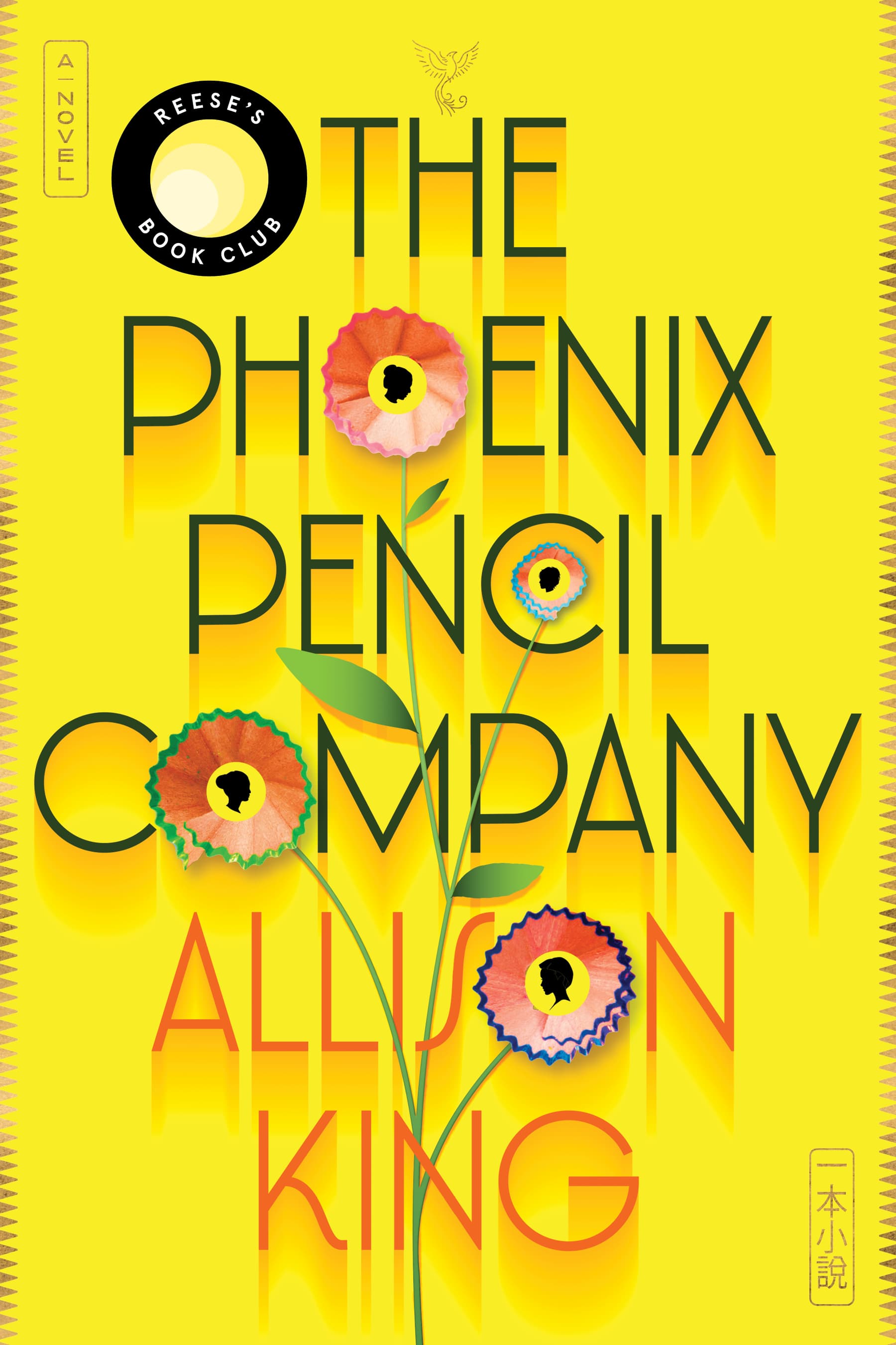 The Phoenix Pencil Company cover. Features pencil shaving flowers with silhouettes of women inside, connected through flower stems.